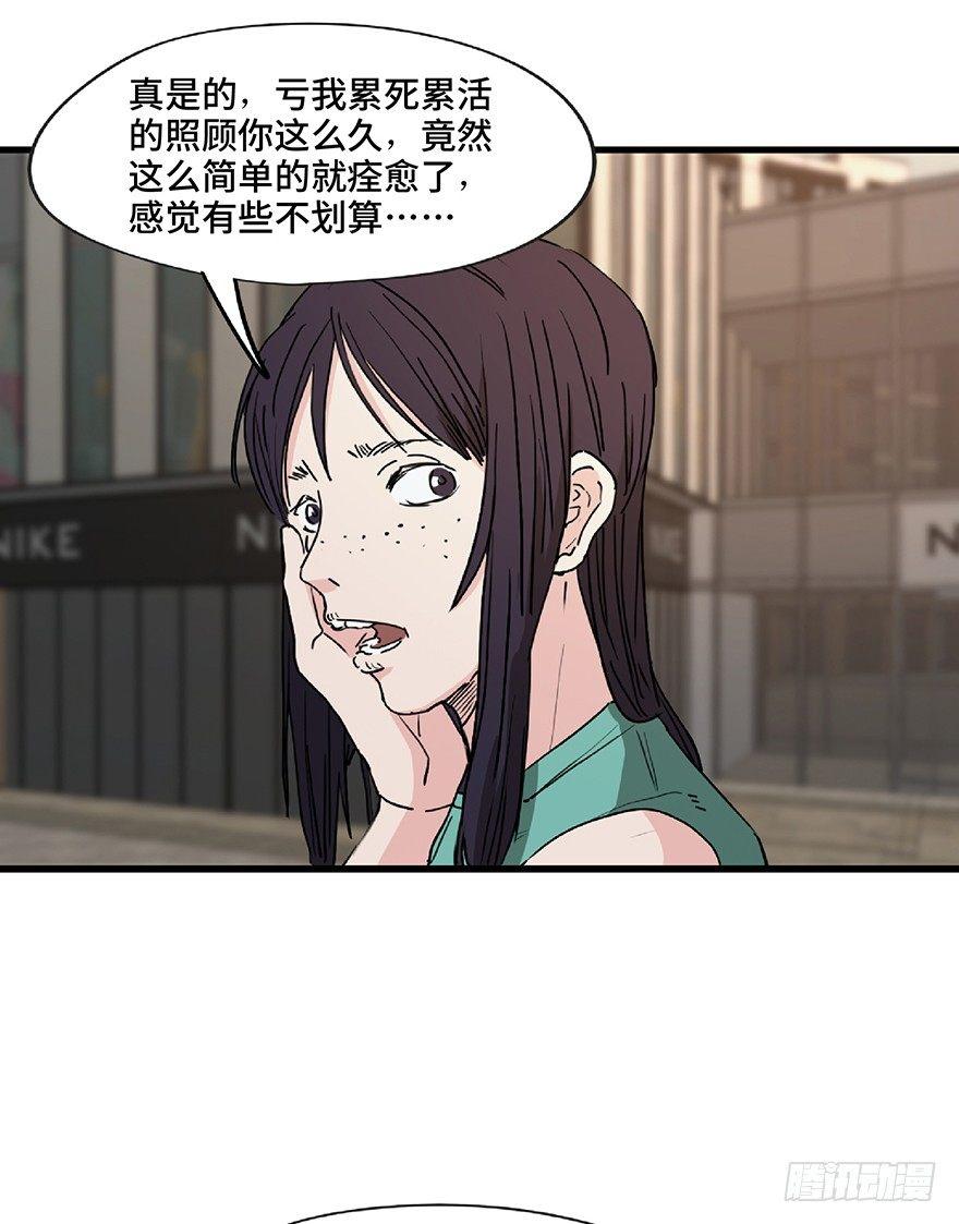 心跳300秒韩漫全集-第一二八话·流 星无删减无遮挡章节图片 