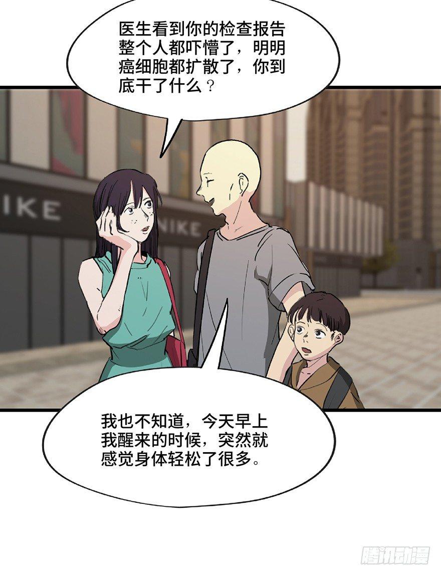 心跳300秒韩漫全集-第一二八话·流 星无删减无遮挡章节图片 