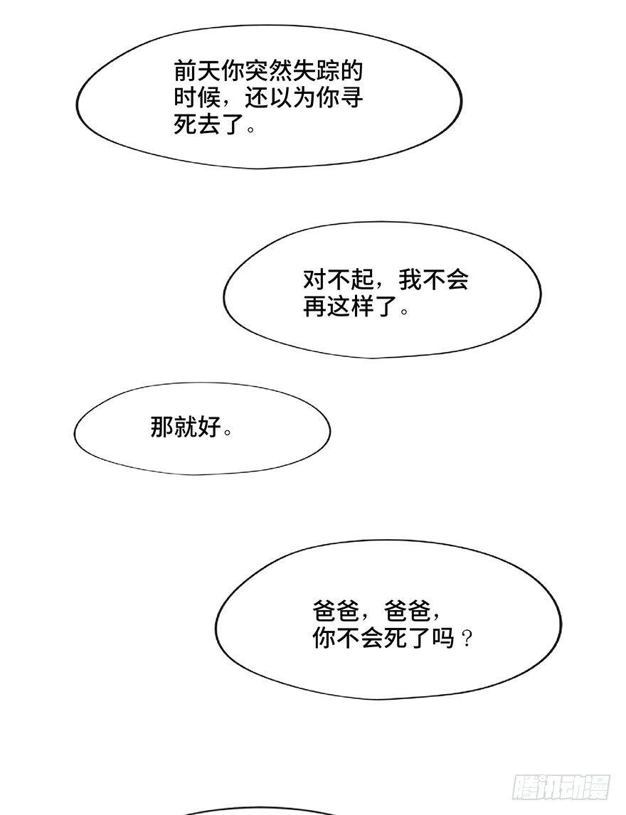 心跳300秒韩漫全集-第一二八话·流 星无删减无遮挡章节图片 