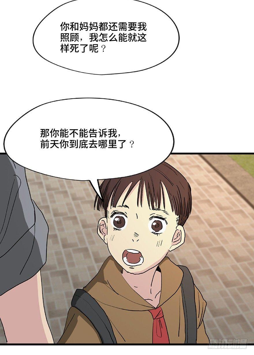 心跳300秒韩漫全集-第一二八话·流 星无删减无遮挡章节图片 