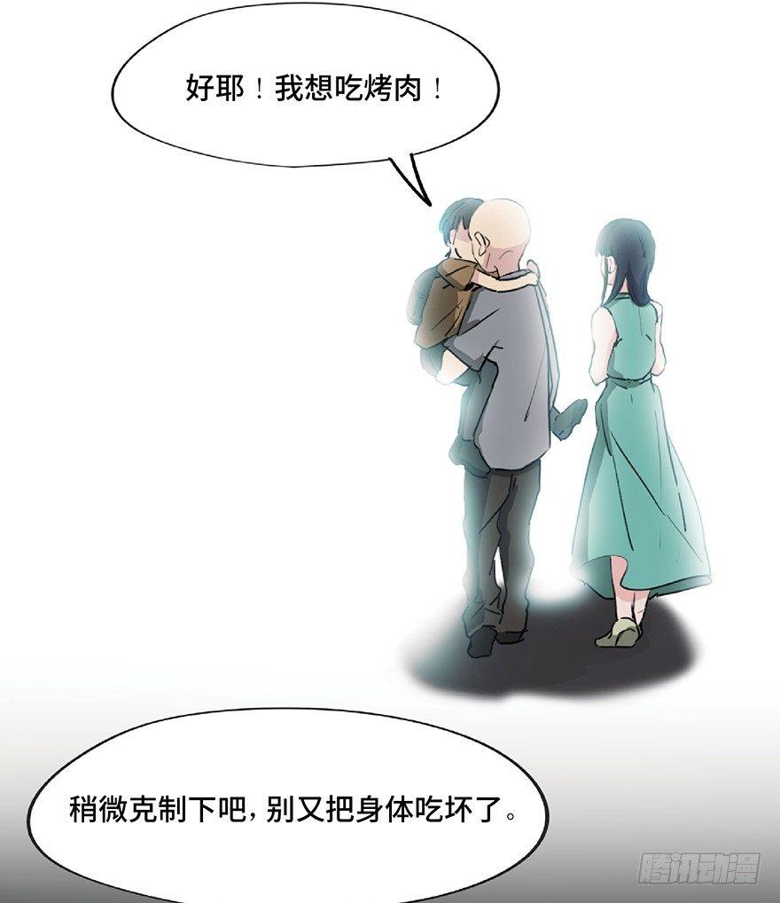心跳300秒韩漫全集-第一二八话·流 星无删减无遮挡章节图片 