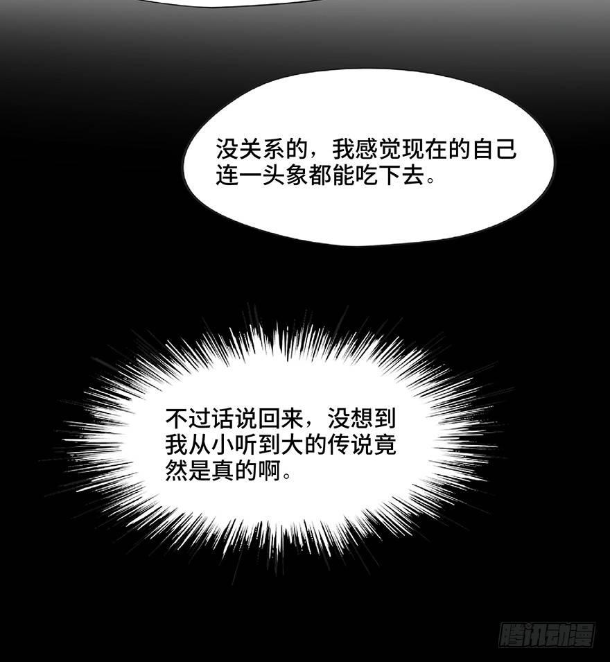 心跳300秒韩漫全集-第一二八话·流 星无删减无遮挡章节图片 