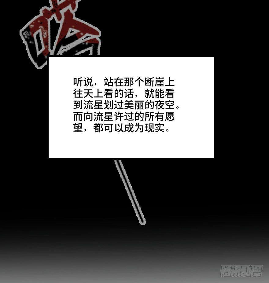 心跳300秒韩漫全集-第一二八话·流 星无删减无遮挡章节图片 
