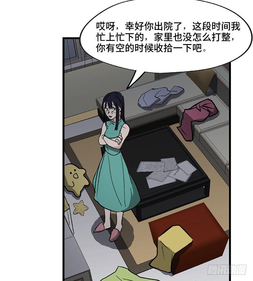 心跳300秒韩漫全集-第一二八话·流 星无删减无遮挡章节图片 