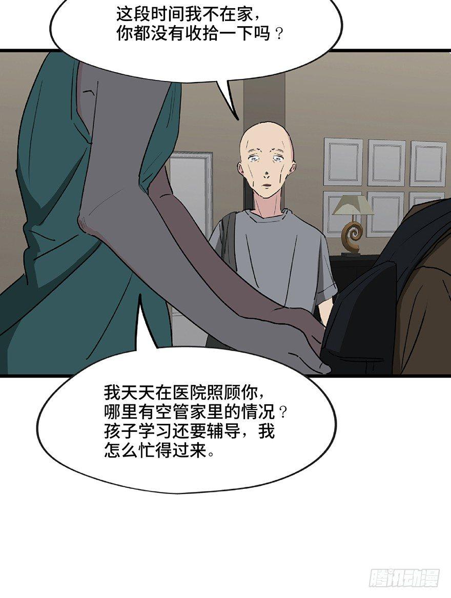心跳300秒韩漫全集-第一二八话·流 星无删减无遮挡章节图片 