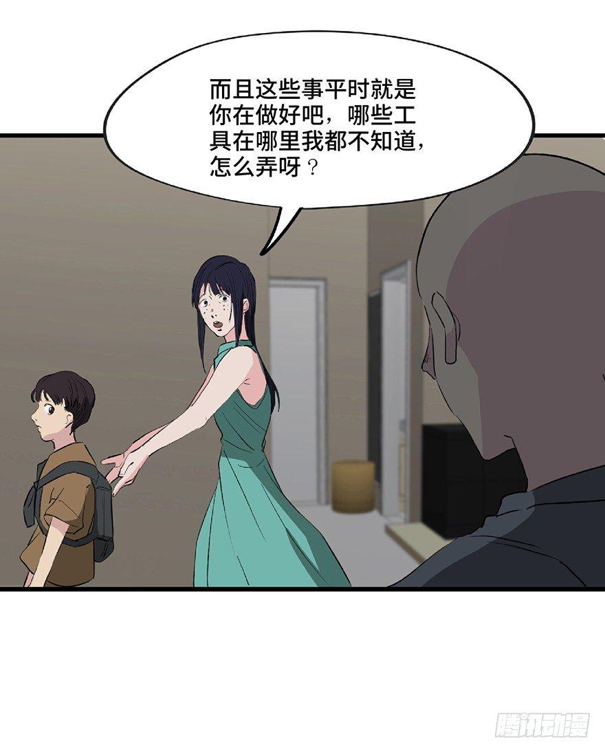 心跳300秒韩漫全集-第一二八话·流 星无删减无遮挡章节图片 