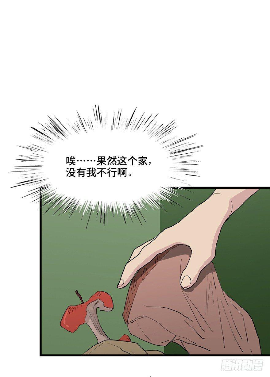 心跳300秒韩漫全集-第一二八话·流 星无删减无遮挡章节图片 
