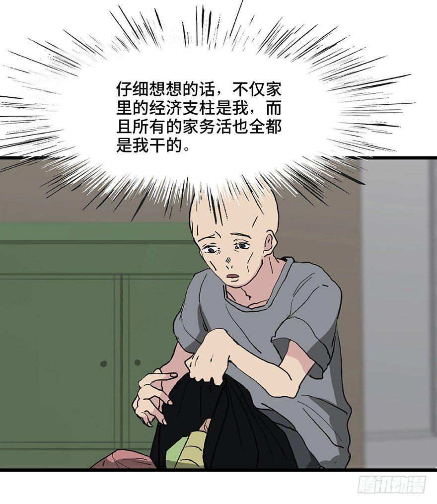 心跳300秒韩漫全集-第一二八话·流 星无删减无遮挡章节图片 
