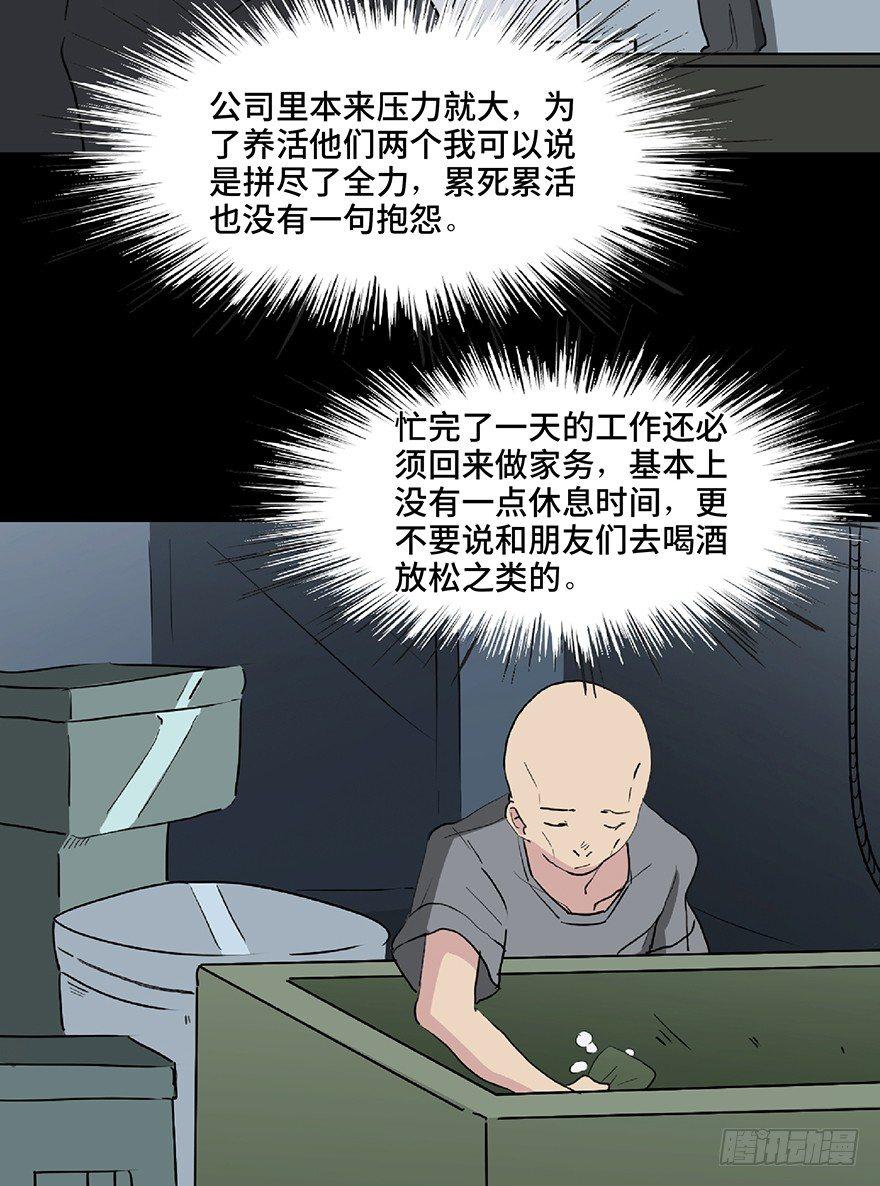 心跳300秒韩漫全集-第一二八话·流 星无删减无遮挡章节图片 