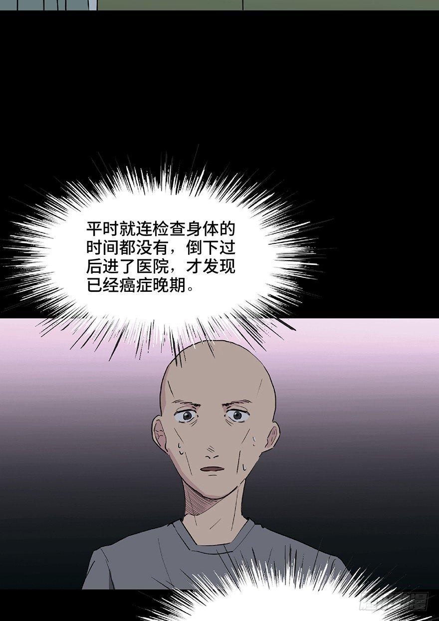 心跳300秒韩漫全集-第一二八话·流 星无删减无遮挡章节图片 