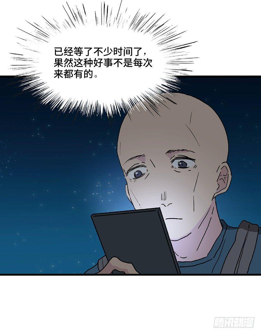 心跳300秒韩漫全集-第一二八话·流 星无删减无遮挡章节图片 