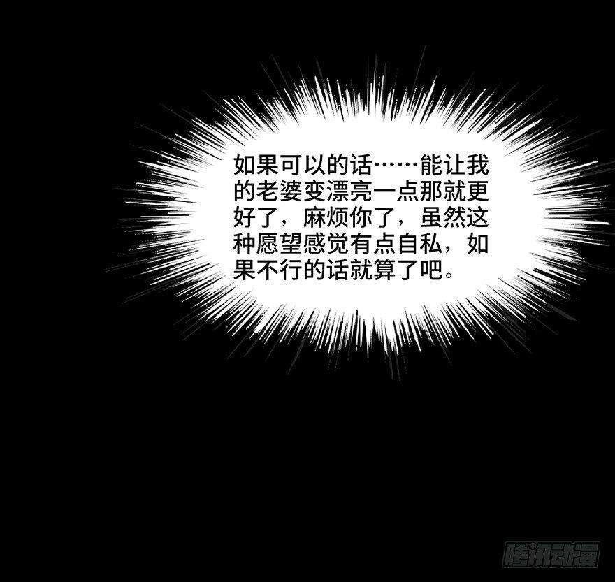 心跳300秒韩漫全集-第一二八话·流 星无删减无遮挡章节图片 