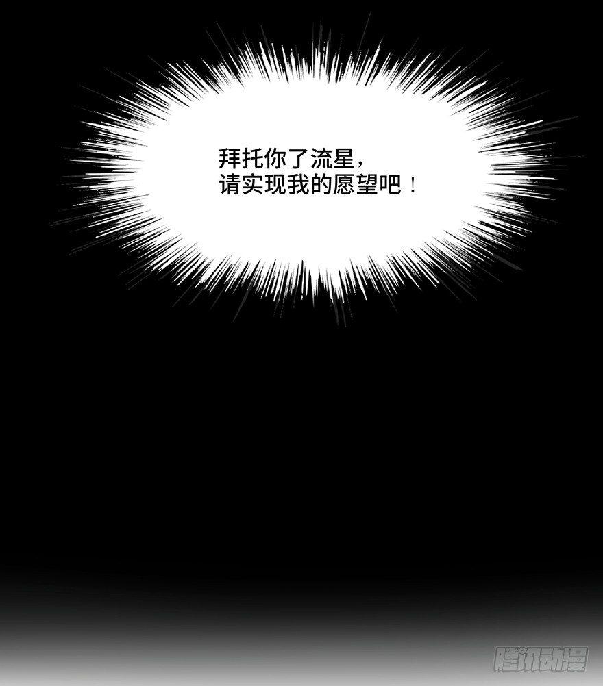 心跳300秒韩漫全集-第一二八话·流 星无删减无遮挡章节图片 