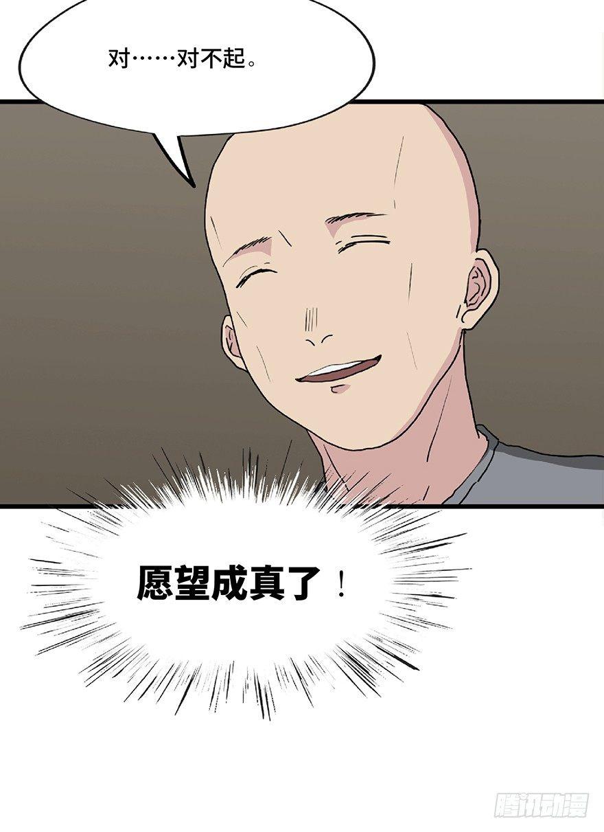 心跳300秒韩漫全集-第一二八话·流 星无删减无遮挡章节图片 