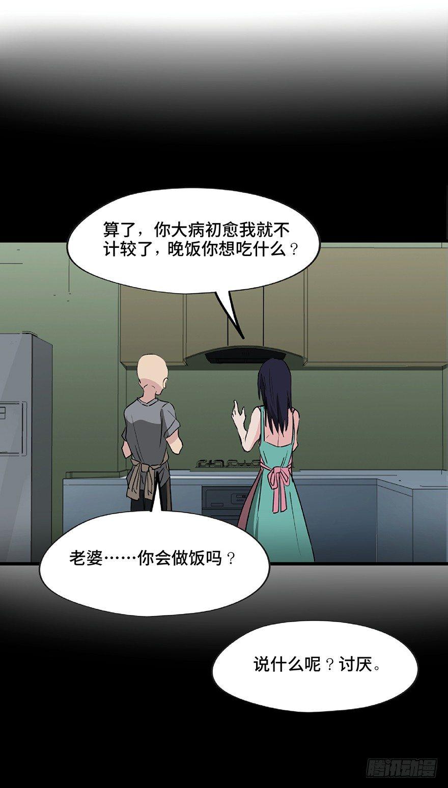 心跳300秒韩漫全集-第一二八话·流 星无删减无遮挡章节图片 