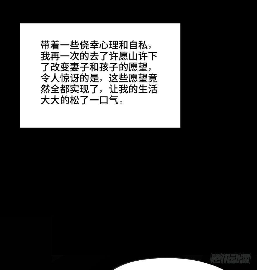 心跳300秒韩漫全集-第一二八话·流 星无删减无遮挡章节图片 
