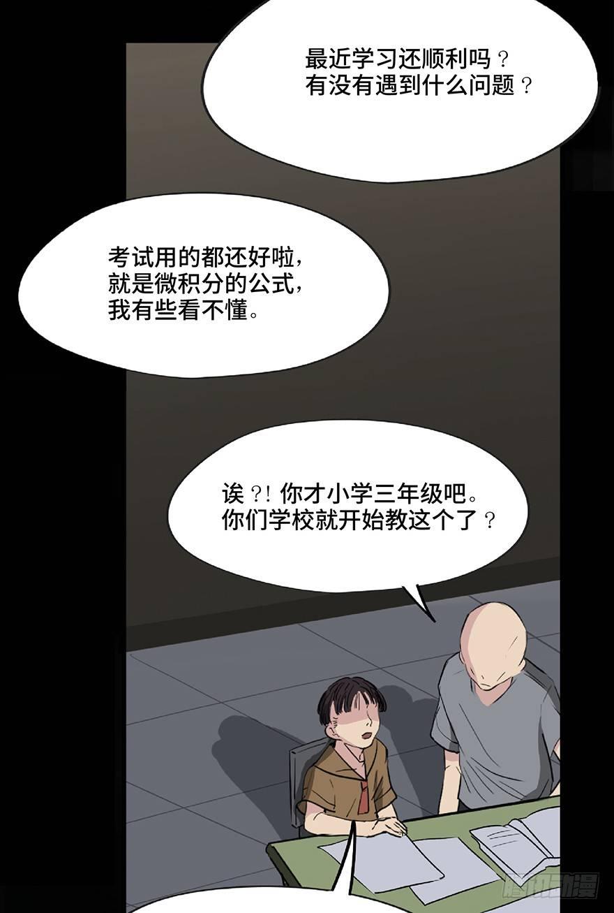 心跳300秒韩漫全集-第一二八话·流 星无删减无遮挡章节图片 