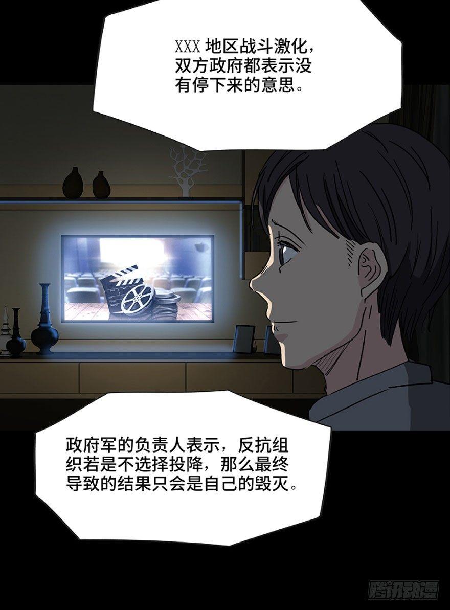心跳300秒韩漫全集-第一二八话·流 星无删减无遮挡章节图片 