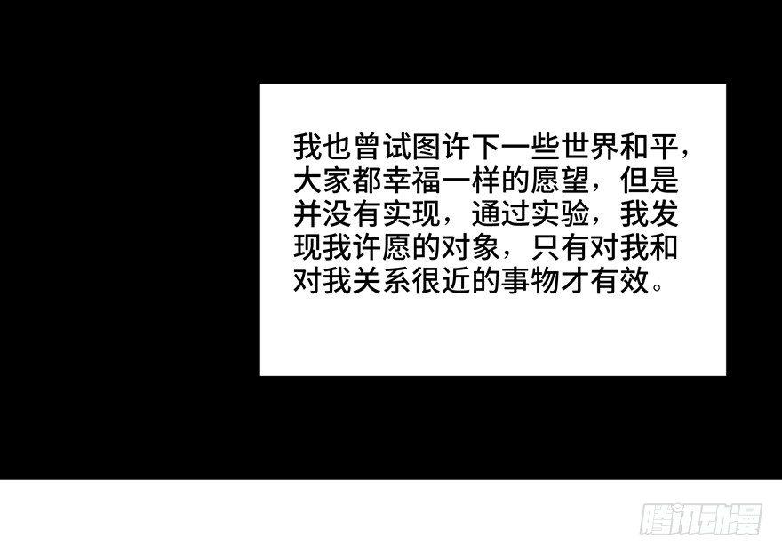 心跳300秒韩漫全集-第一二八话·流 星无删减无遮挡章节图片 