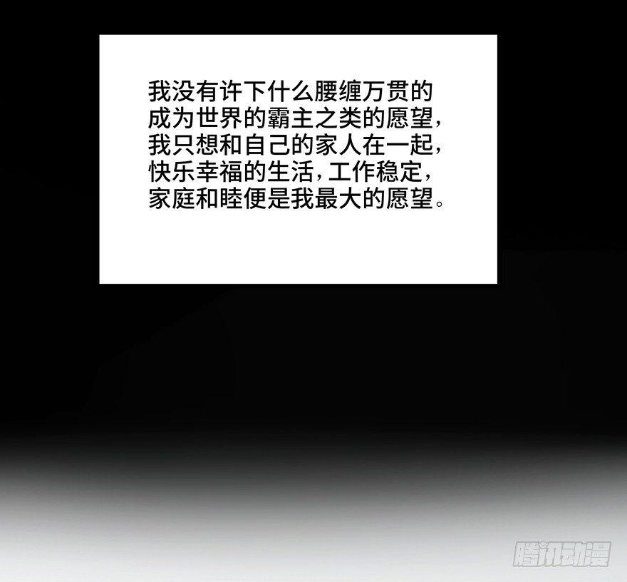 心跳300秒韩漫全集-第一二八话·流 星无删减无遮挡章节图片 