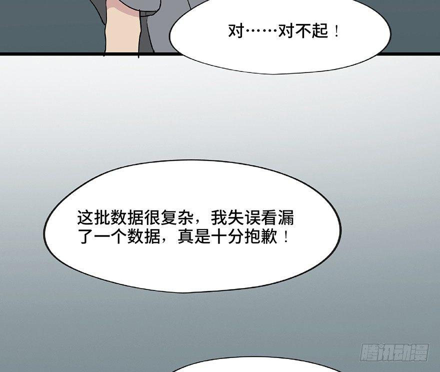 心跳300秒韩漫全集-第一二八话·流 星无删减无遮挡章节图片 