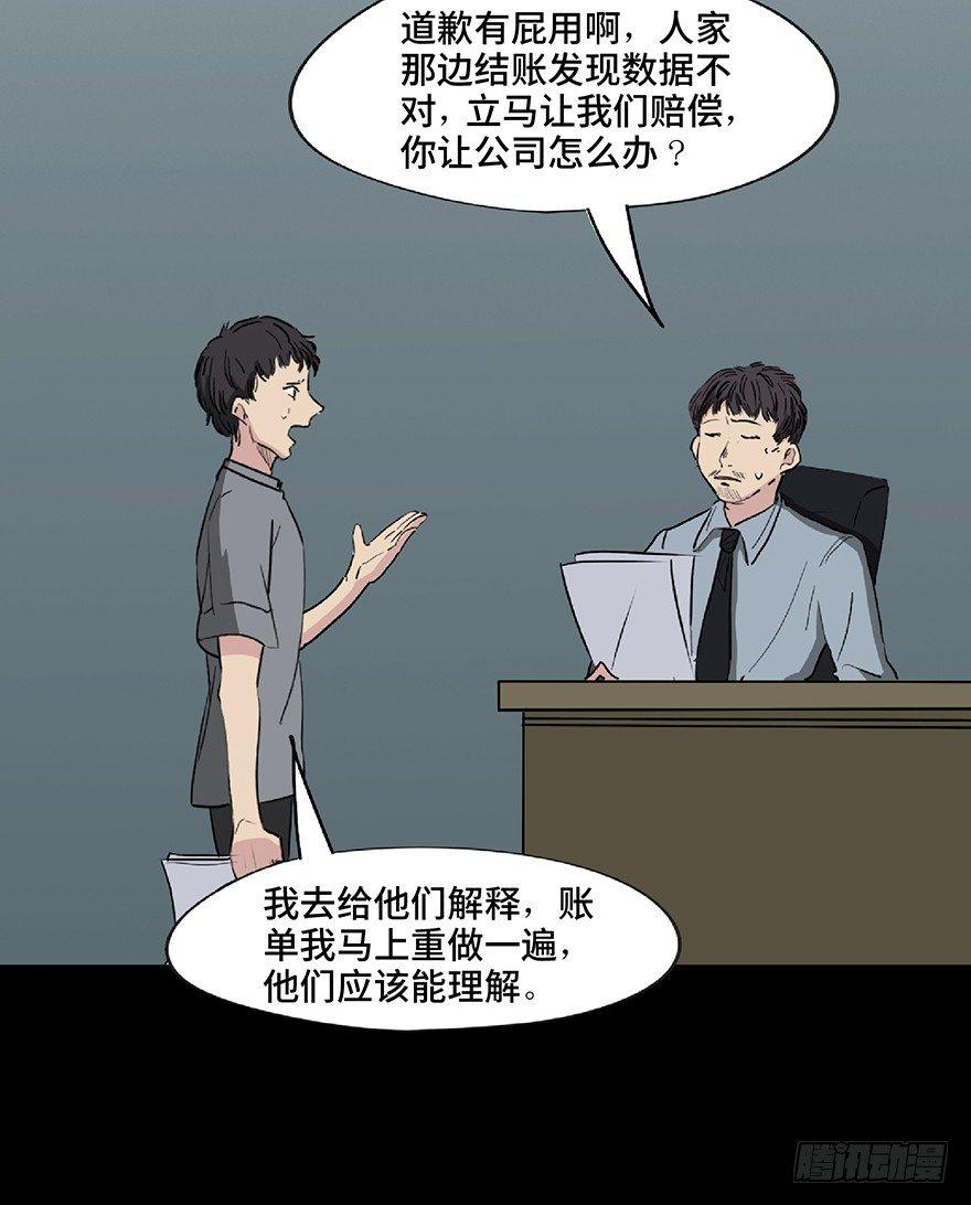 心跳300秒韩漫全集-第一二八话·流 星无删减无遮挡章节图片 