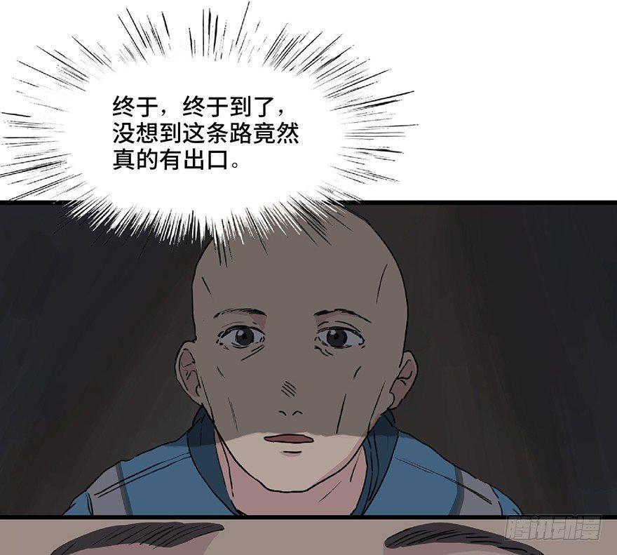 心跳300秒韩漫全集-第一二八话·流 星无删减无遮挡章节图片 