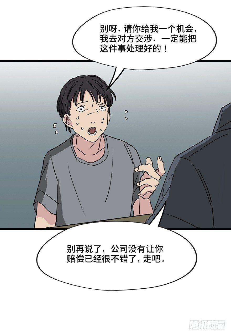 心跳300秒韩漫全集-第一二八话·流 星无删减无遮挡章节图片 