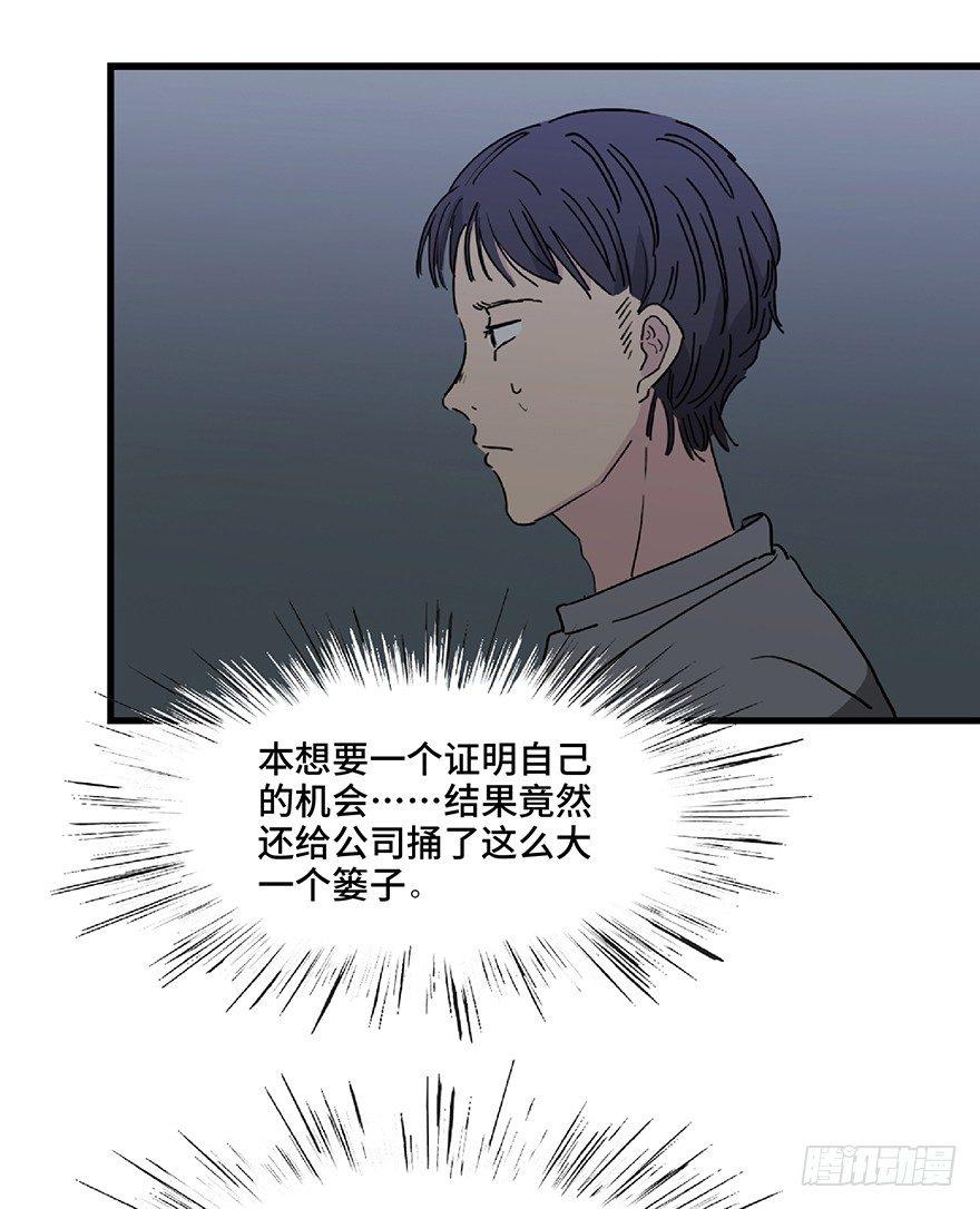心跳300秒韩漫全集-第一二八话·流 星无删减无遮挡章节图片 