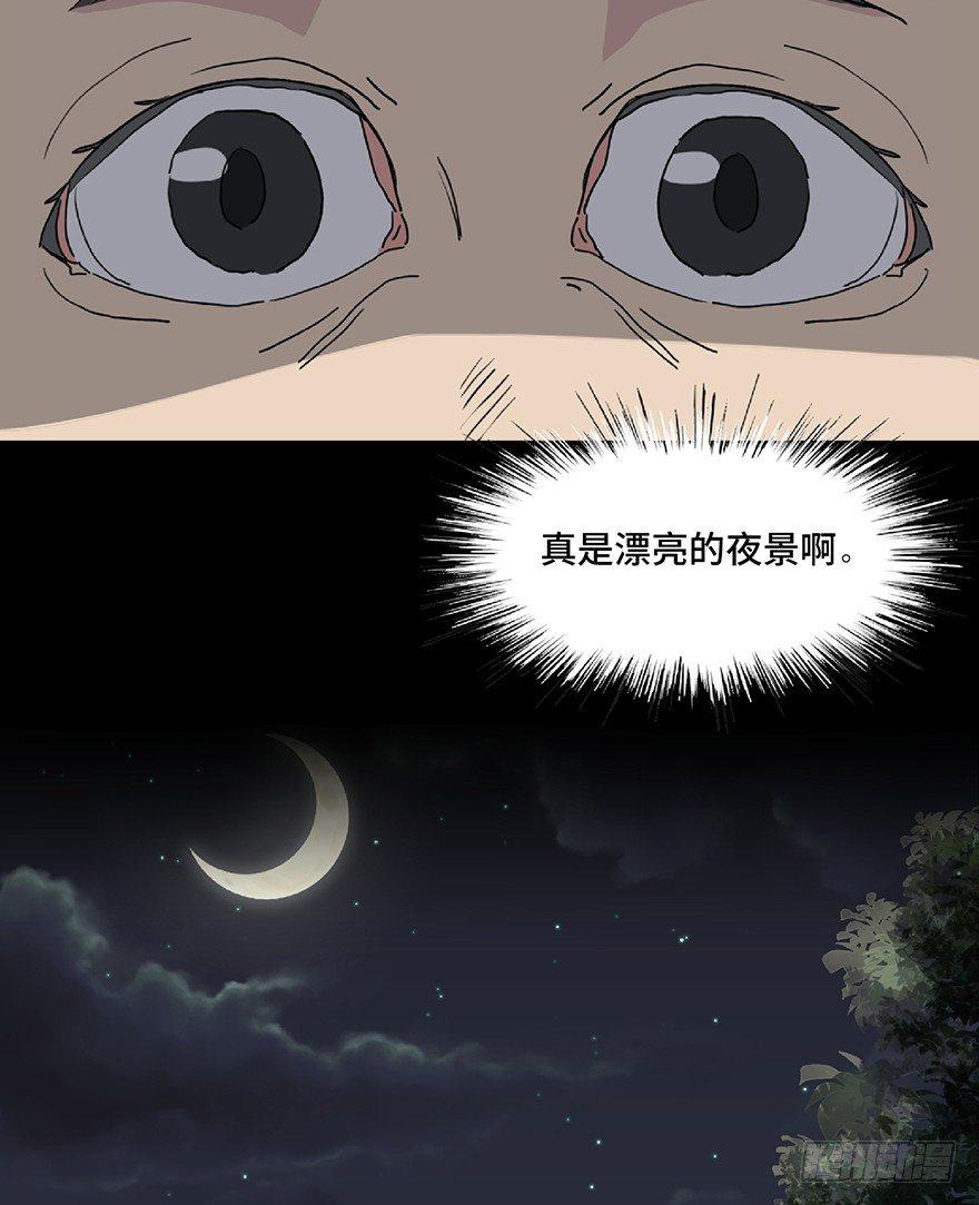 心跳300秒韩漫全集-第一二八话·流 星无删减无遮挡章节图片 