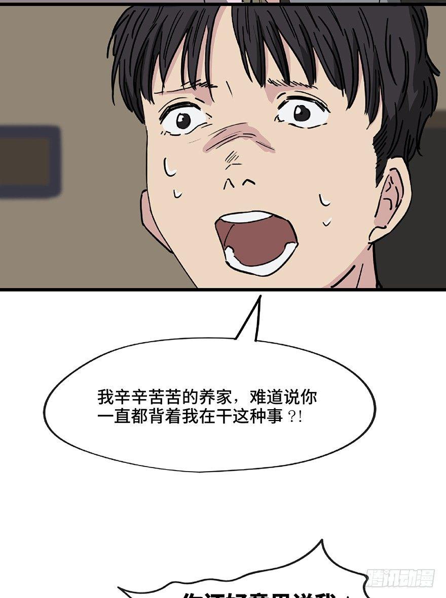 心跳300秒韩漫全集-第一二八话·流 星无删减无遮挡章节图片 
