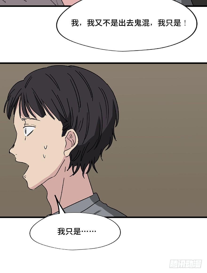 心跳300秒韩漫全集-第一二八话·流 星无删减无遮挡章节图片 
