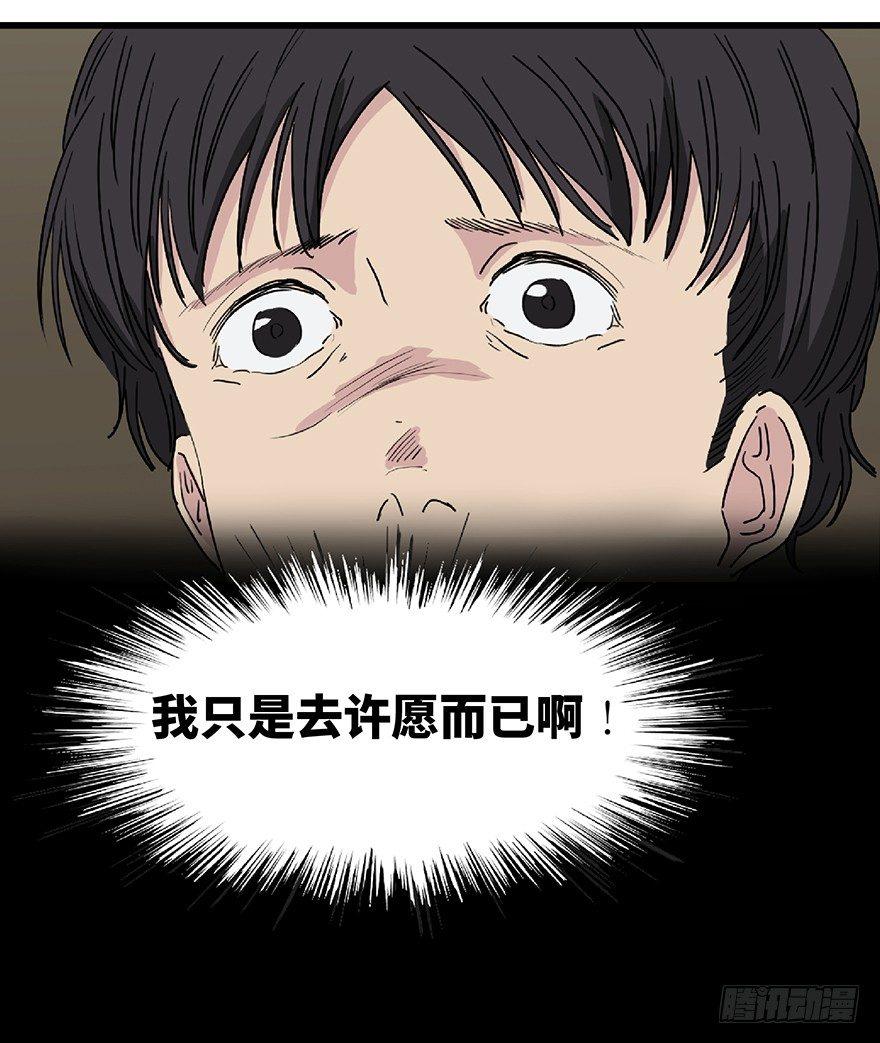 心跳300秒韩漫全集-第一二八话·流 星无删减无遮挡章节图片 