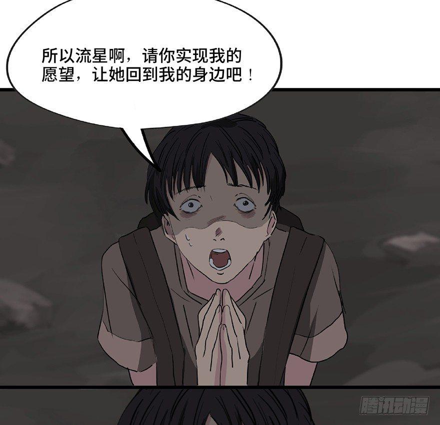 心跳300秒韩漫全集-第一二八话·流 星无删减无遮挡章节图片 