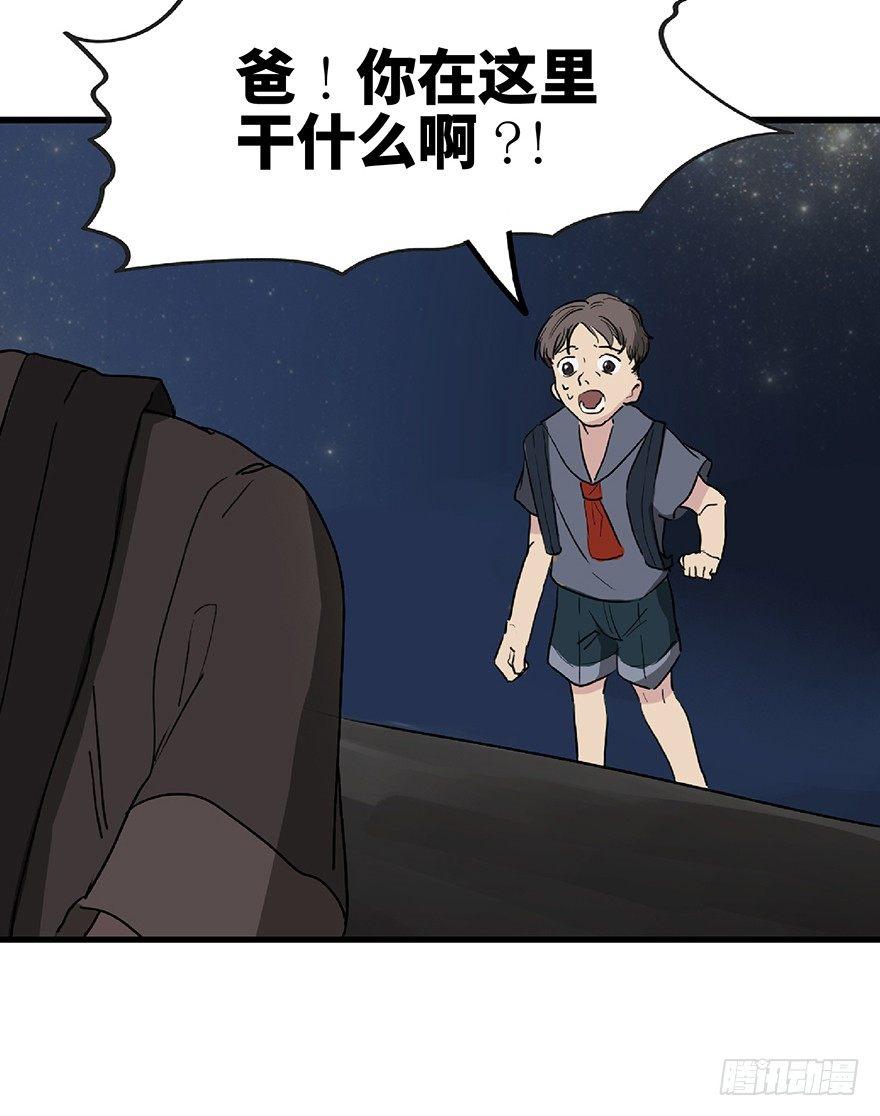 心跳300秒韩漫全集-第一二八话·流 星无删减无遮挡章节图片 