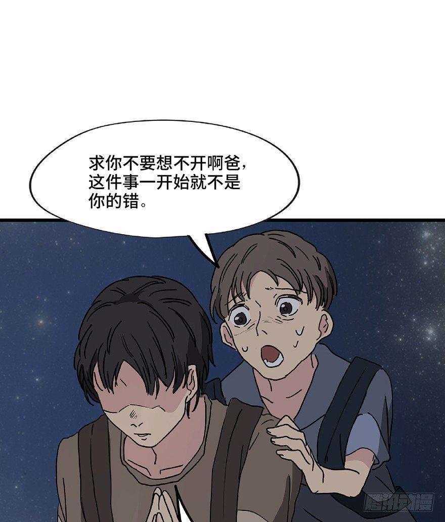 心跳300秒韩漫全集-第一二八话·流 星无删减无遮挡章节图片 