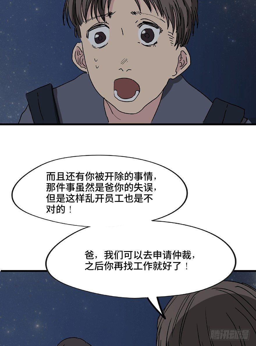 心跳300秒韩漫全集-第一二八话·流 星无删减无遮挡章节图片 