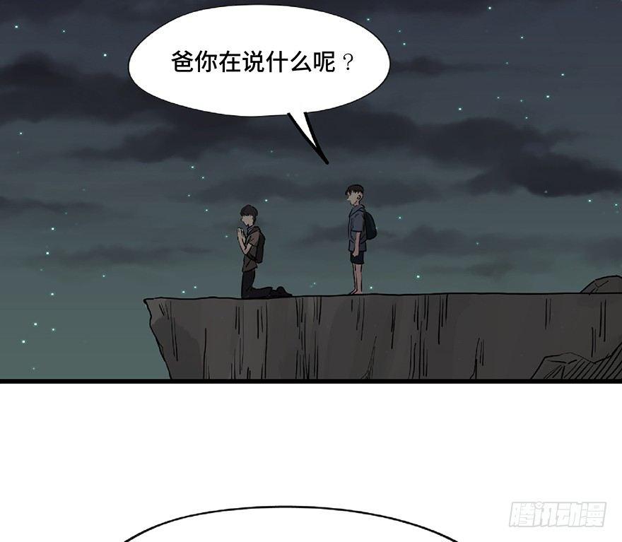 心跳300秒韩漫全集-第一二八话·流 星无删减无遮挡章节图片 