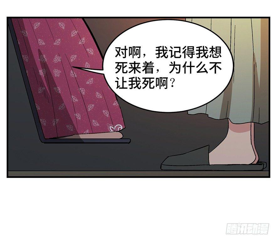 心跳300秒韩漫全集-第一二九话·不死的希望无删减无遮挡章节图片 