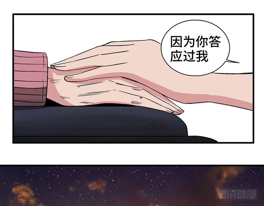 心跳300秒韩漫全集-第一二九话·不死的希望无删减无遮挡章节图片 