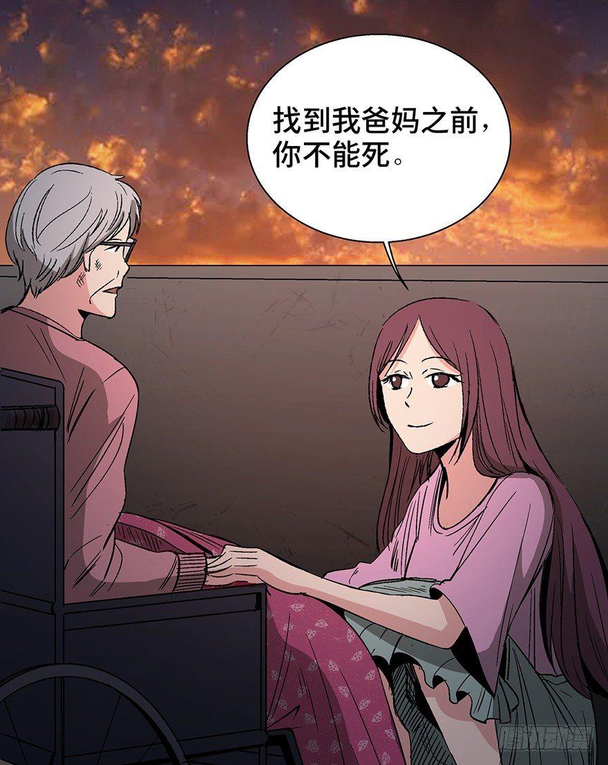 心跳300秒韩漫全集-第一二九话·不死的希望无删减无遮挡章节图片 