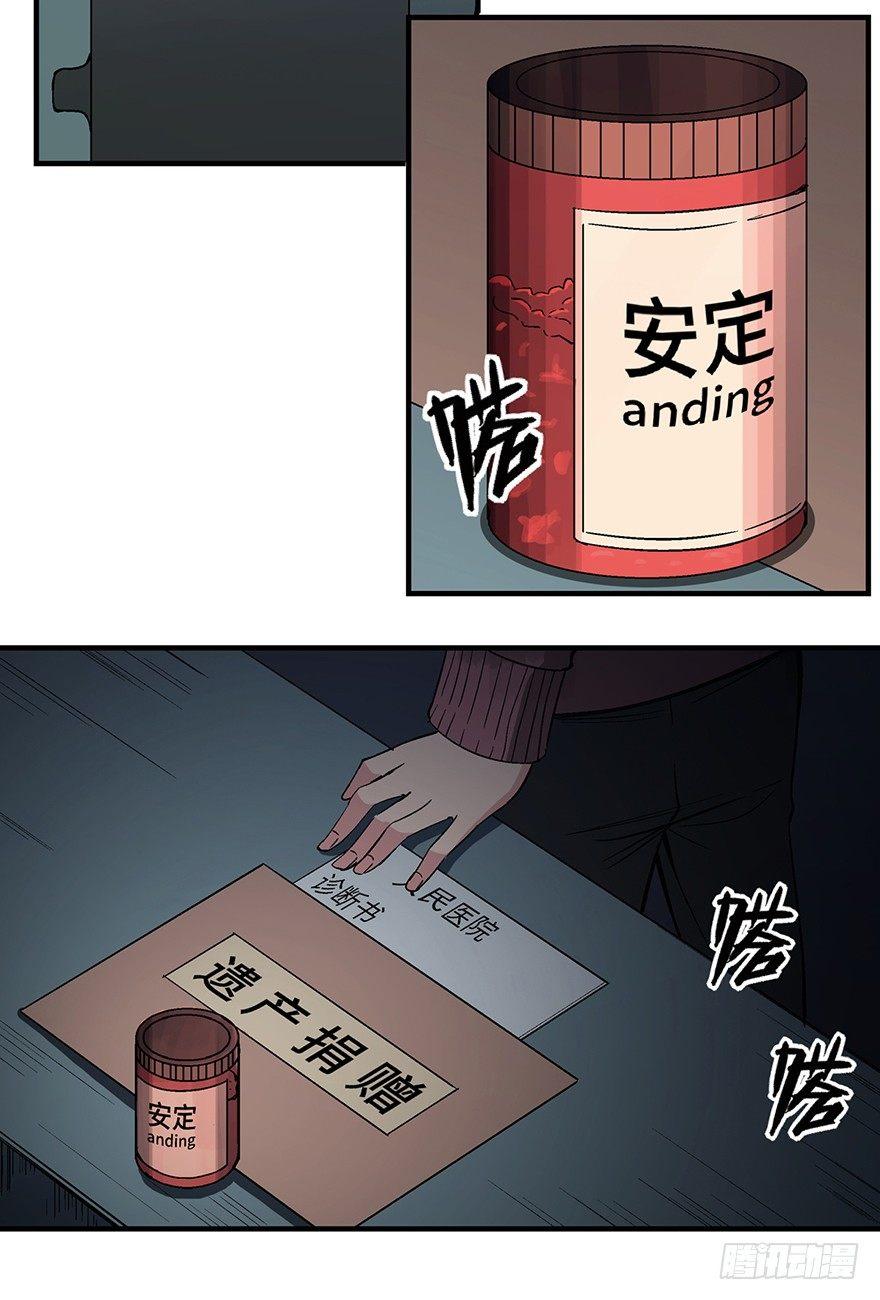 心跳300秒韩漫全集-第一二九话·不死的希望无删减无遮挡章节图片 