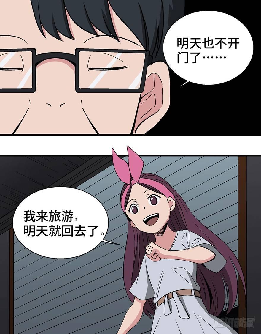 心跳300秒韩漫全集-第一二九话·不死的希望无删减无遮挡章节图片 