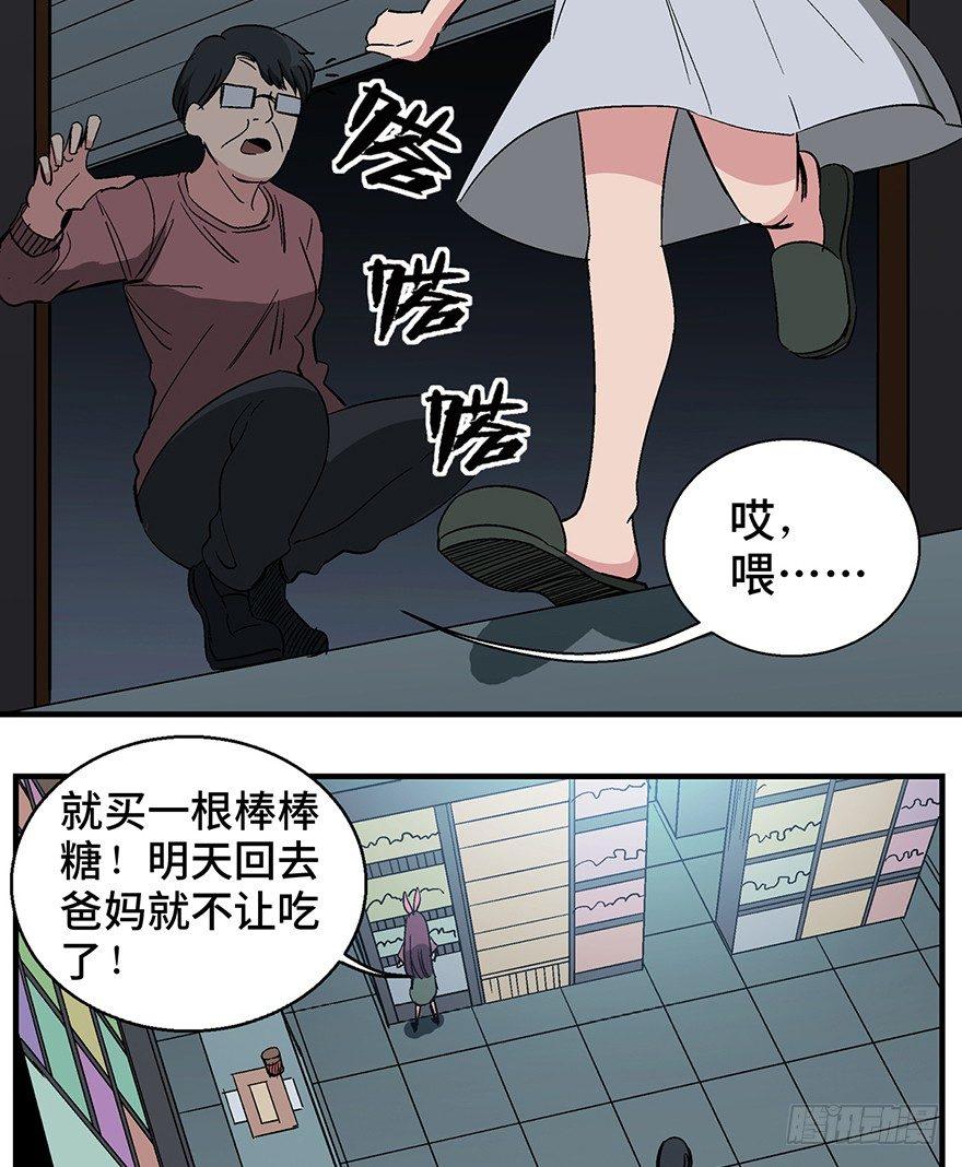 心跳300秒韩漫全集-第一二九话·不死的希望无删减无遮挡章节图片 