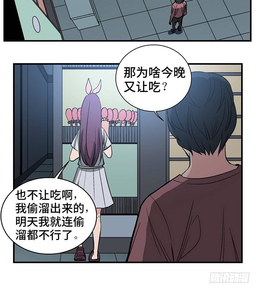 心跳300秒韩漫全集-第一二九话·不死的希望无删减无遮挡章节图片 