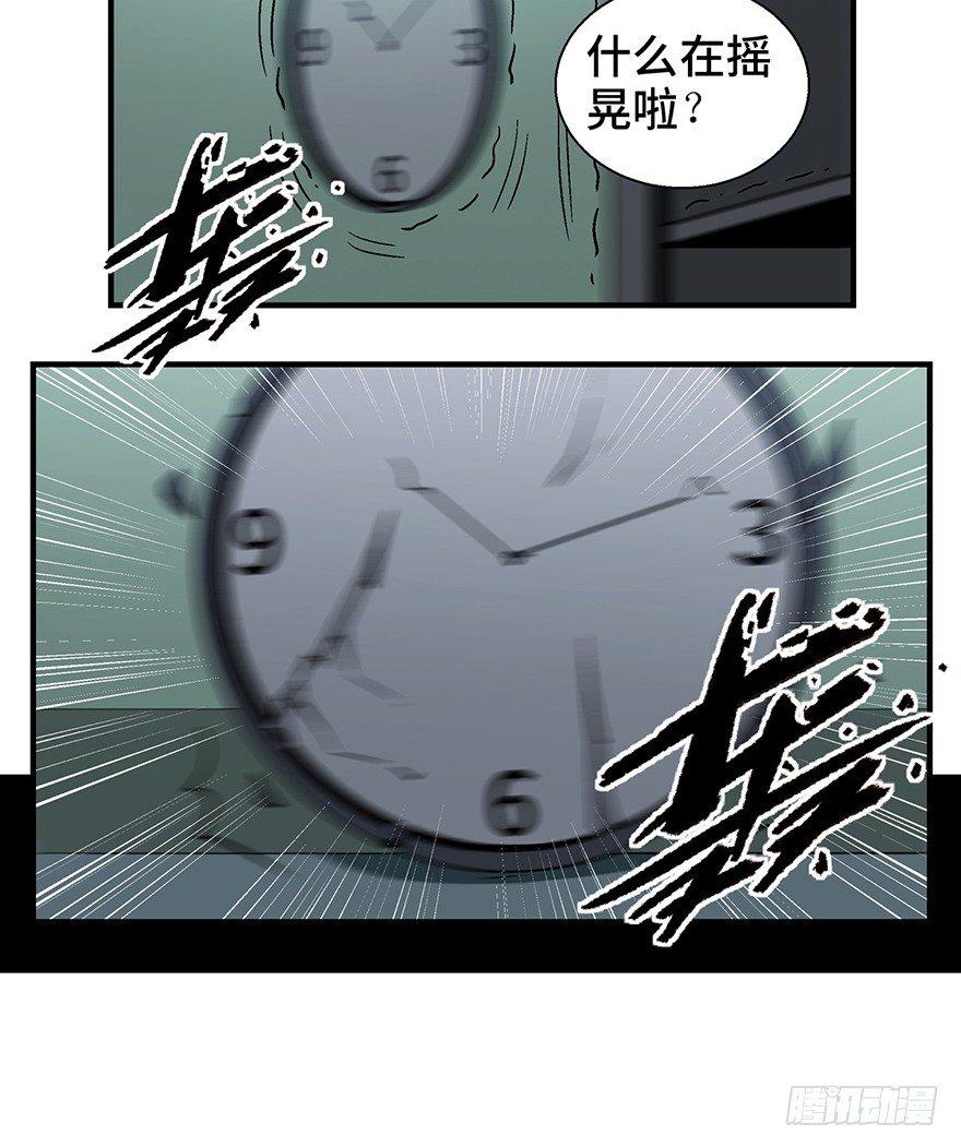 心跳300秒韩漫全集-第一二九话·不死的希望无删减无遮挡章节图片 