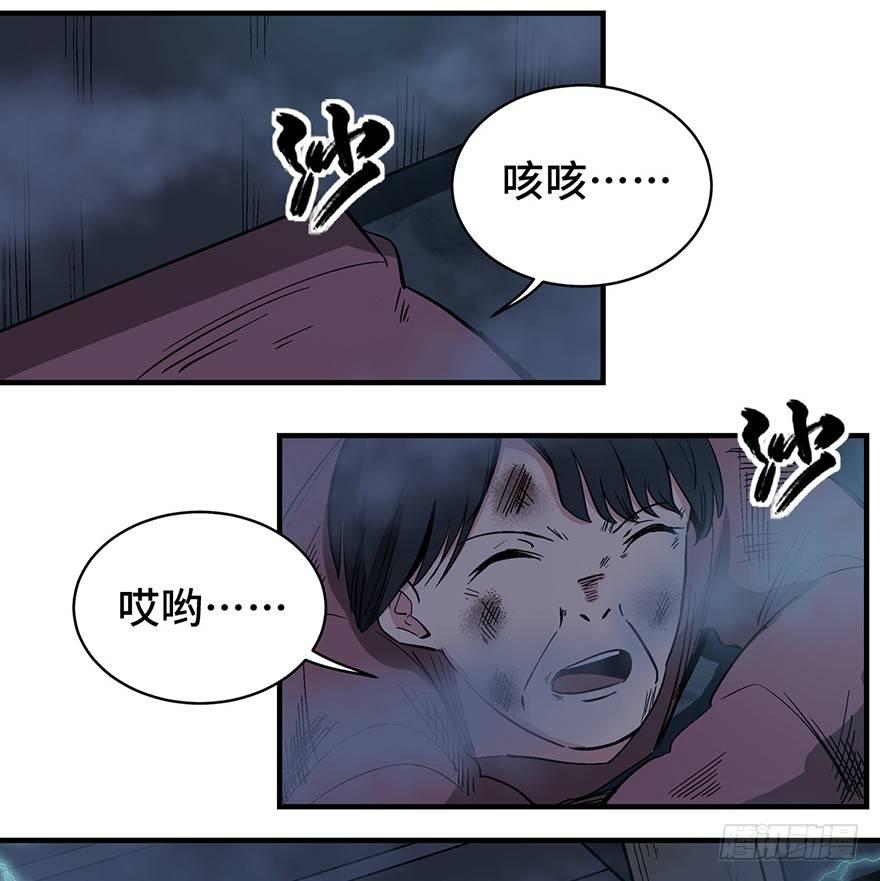 心跳300秒韩漫全集-第一二九话·不死的希望无删减无遮挡章节图片 