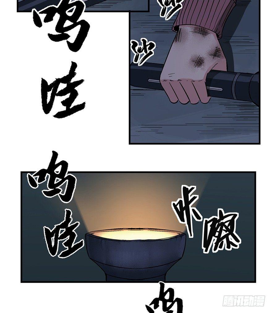 心跳300秒韩漫全集-第一二九话·不死的希望无删减无遮挡章节图片 