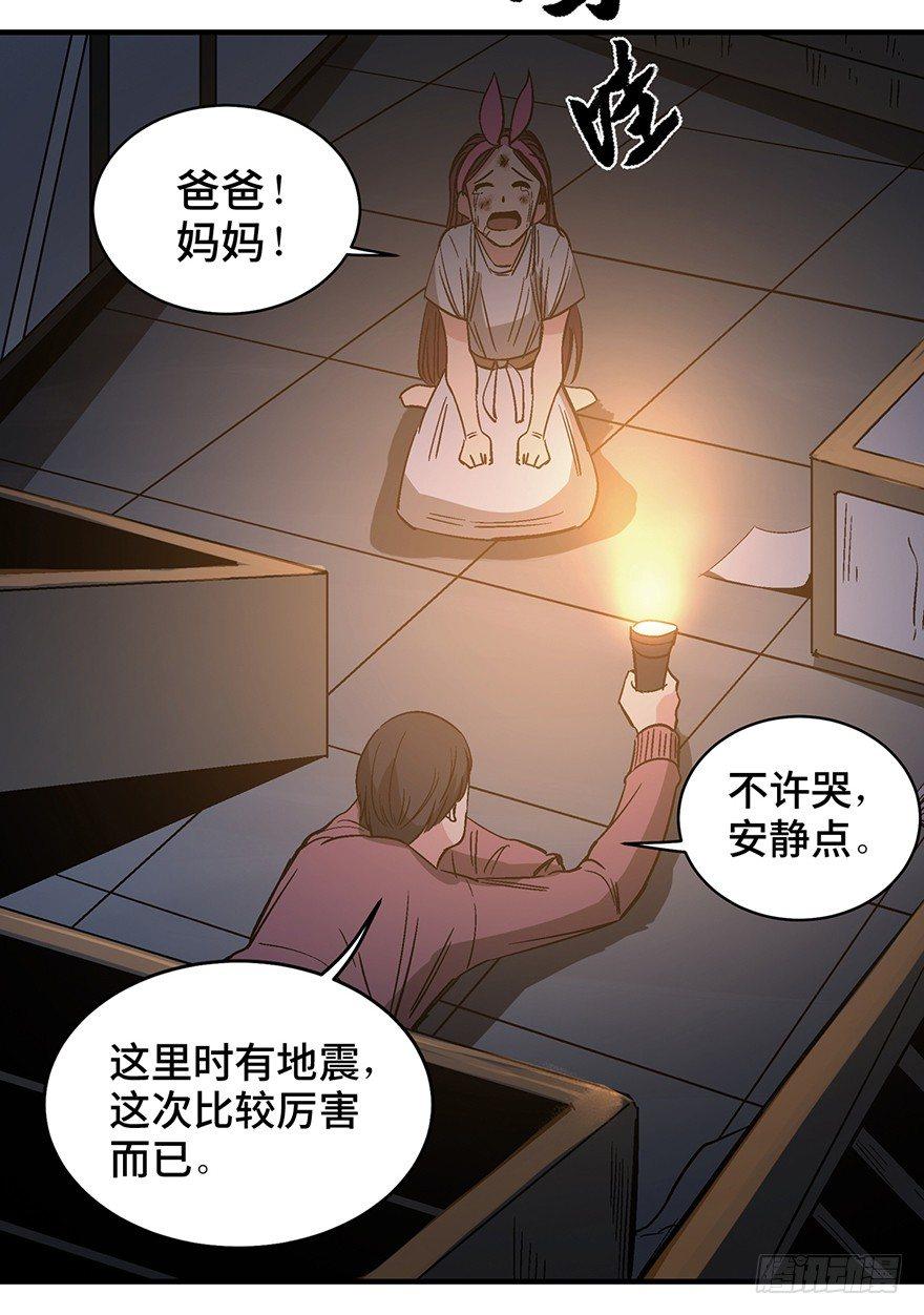 心跳300秒韩漫全集-第一二九话·不死的希望无删减无遮挡章节图片 