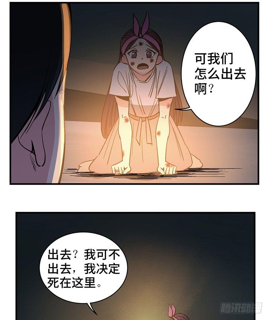 心跳300秒韩漫全集-第一二九话·不死的希望无删减无遮挡章节图片 